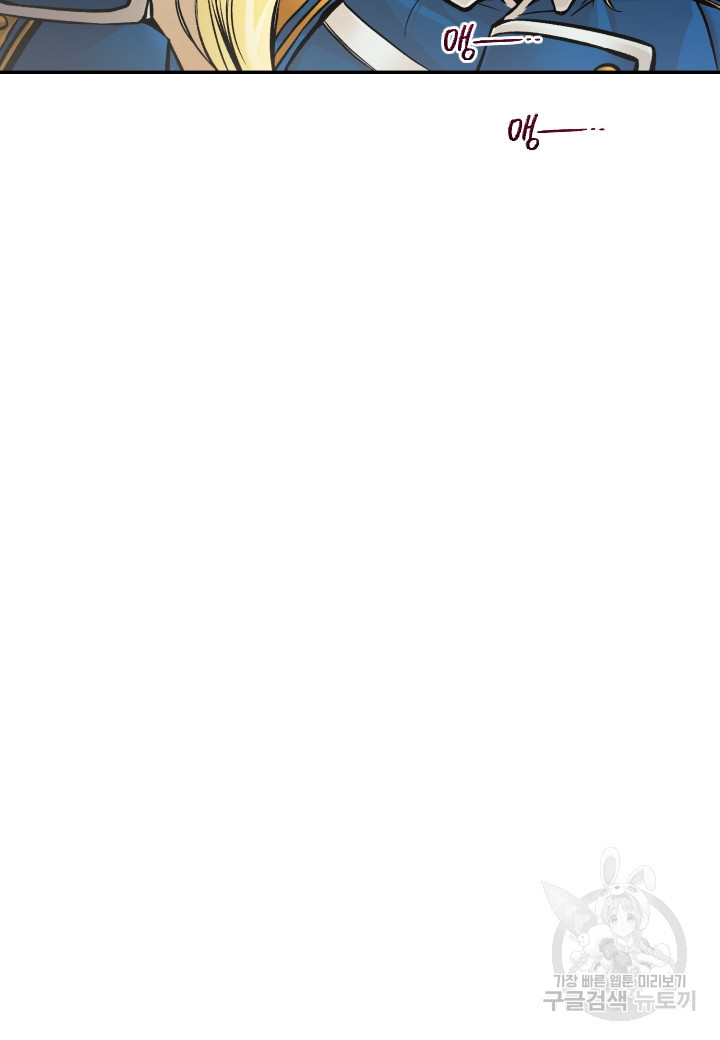 강철의 연금술사  244화 62