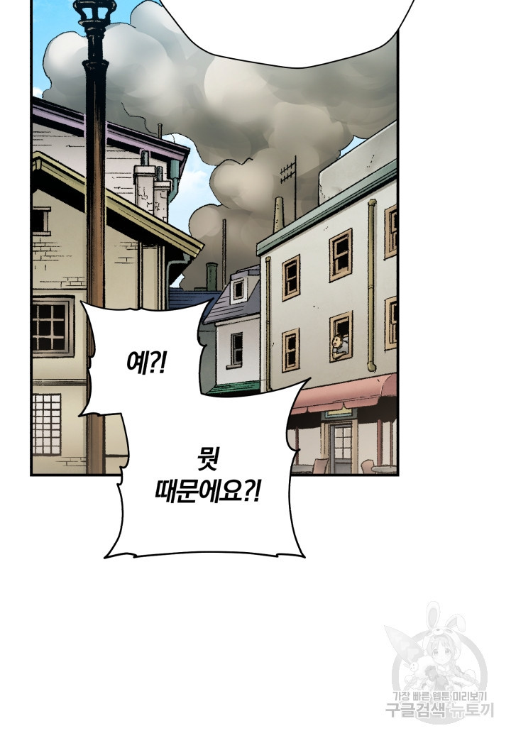 강철의 연금술사  244화 68