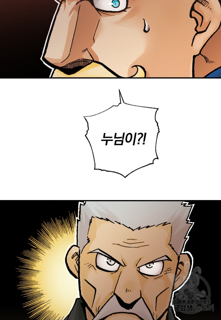 강철의 연금술사  244화 77