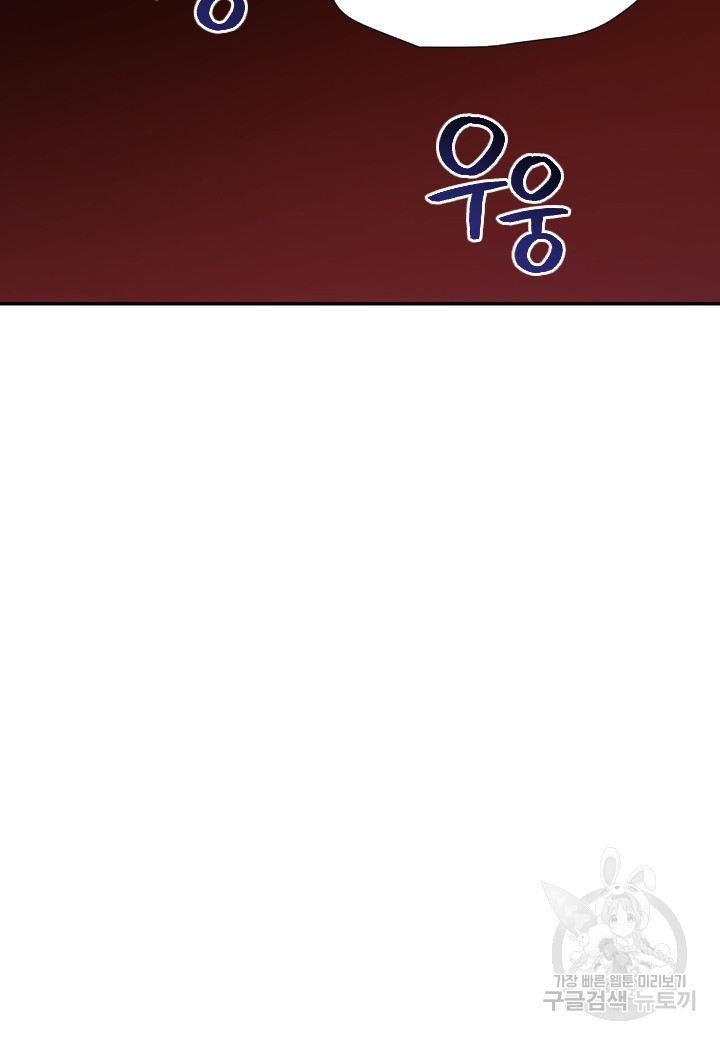 강철의 연금술사  244화 82