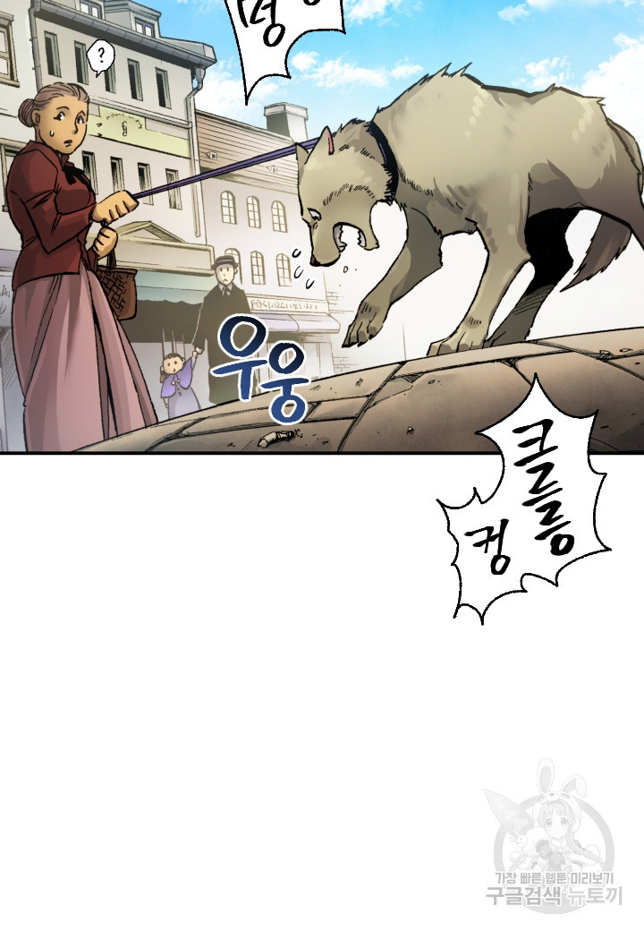 강철의 연금술사  244화 91