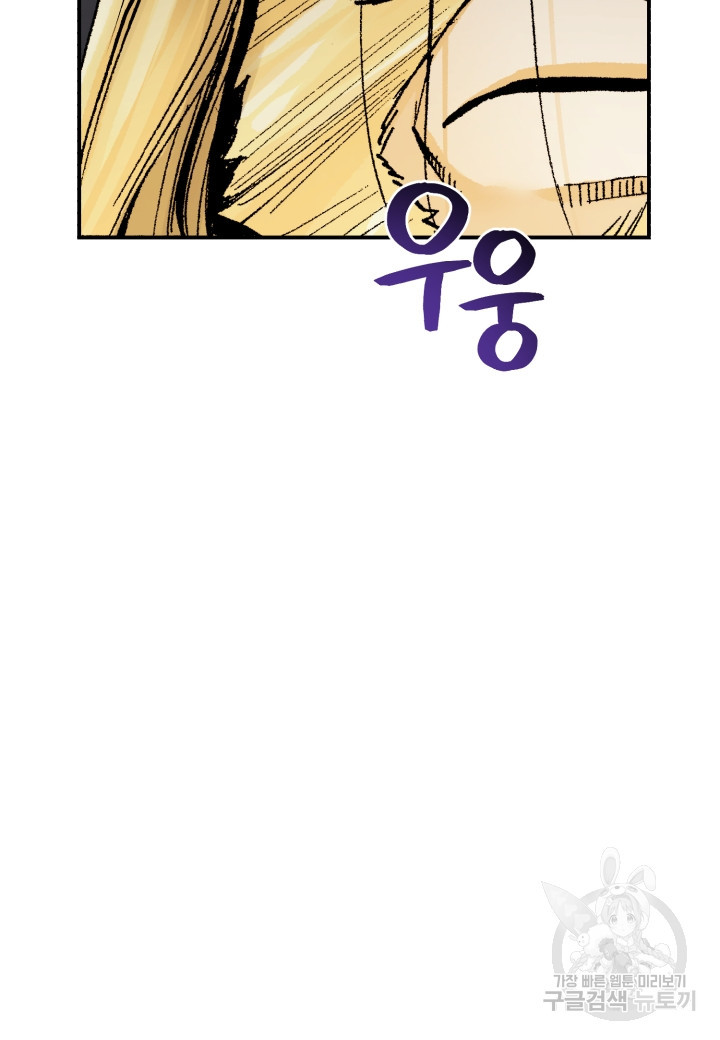 강철의 연금술사  244화 97
