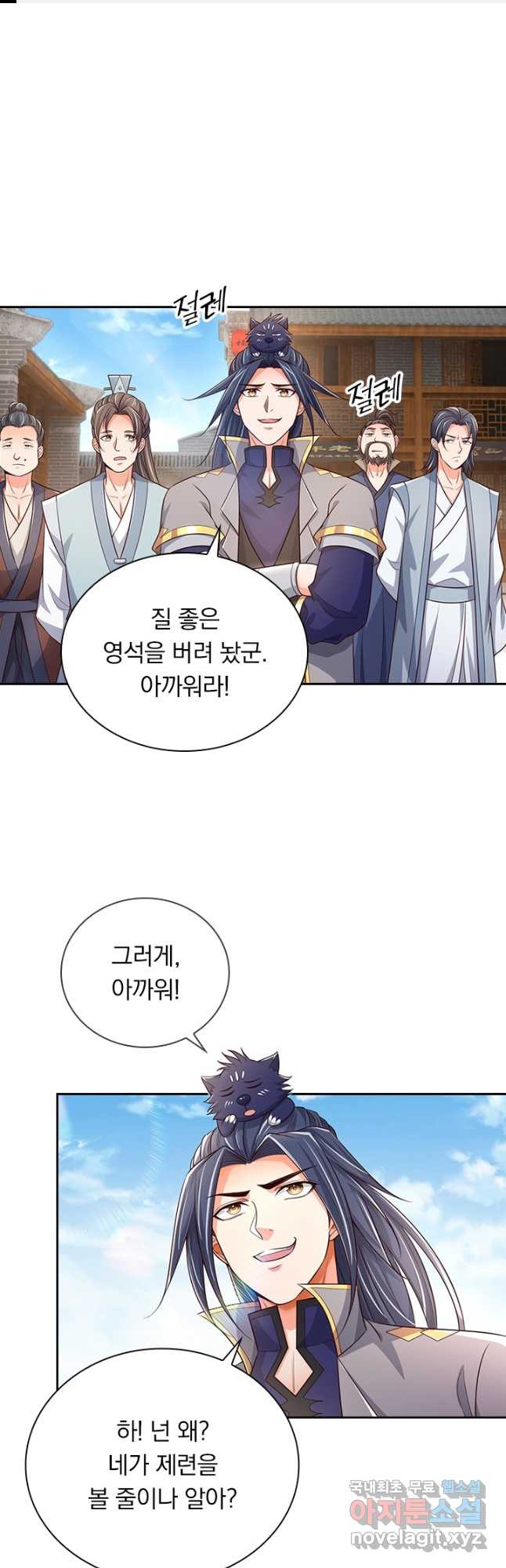 신무천존 161화 1