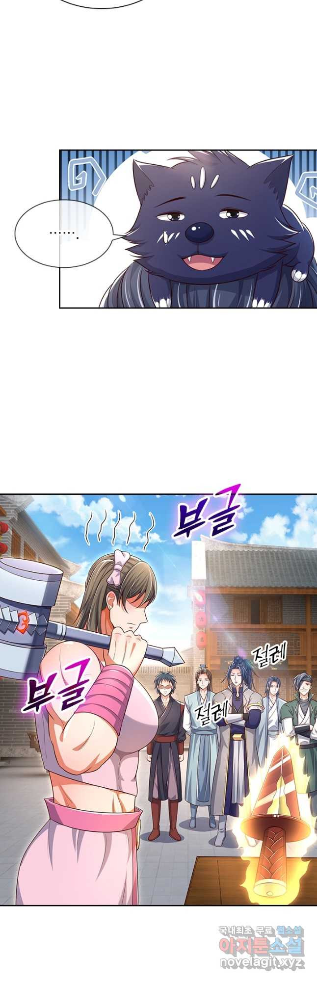 신무천존 161화 2