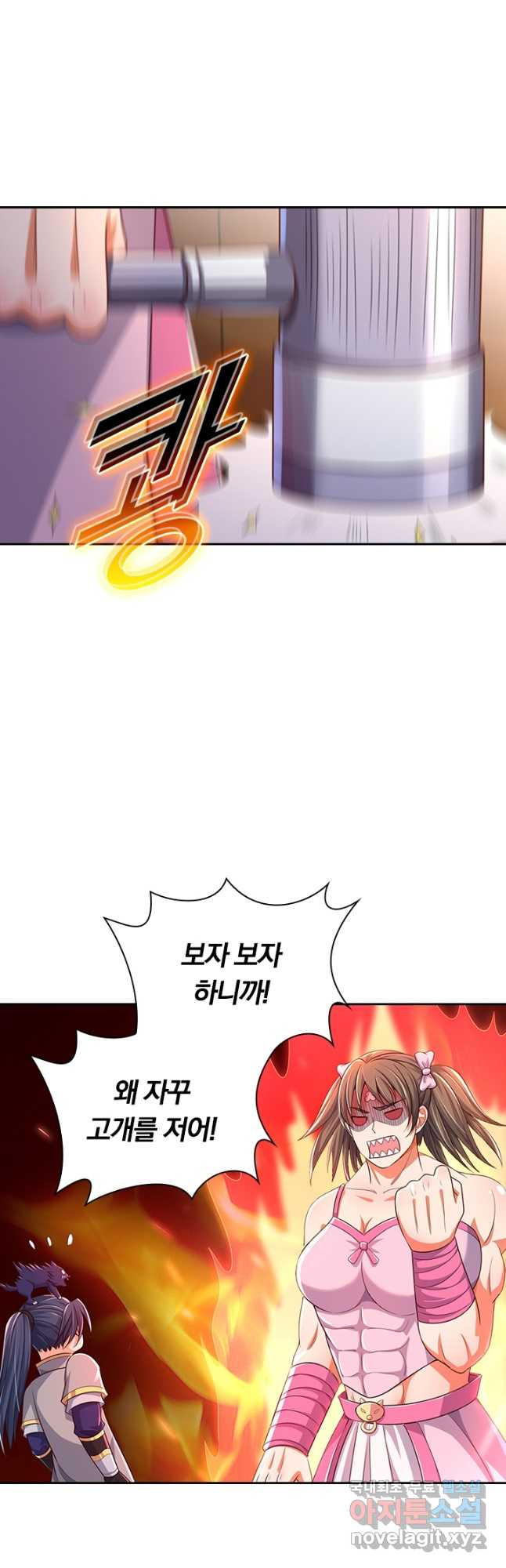 신무천존 161화 3