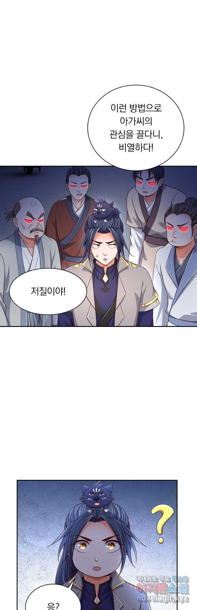 신무천존 161화 4