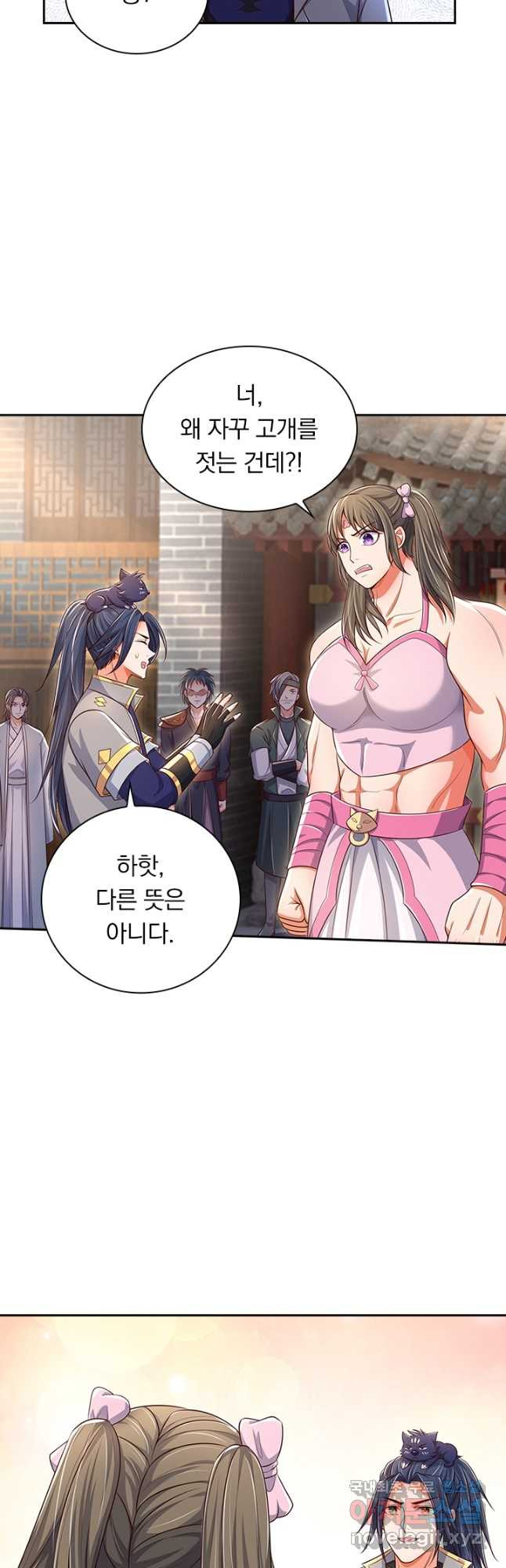 신무천존 161화 5