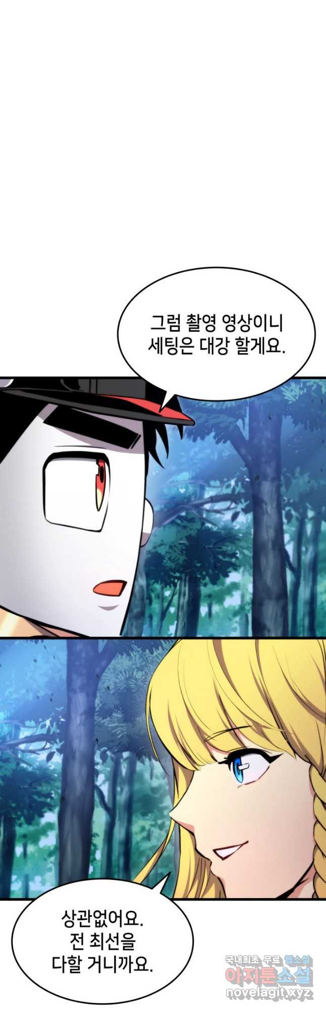 랭커의 귀환 80화 10