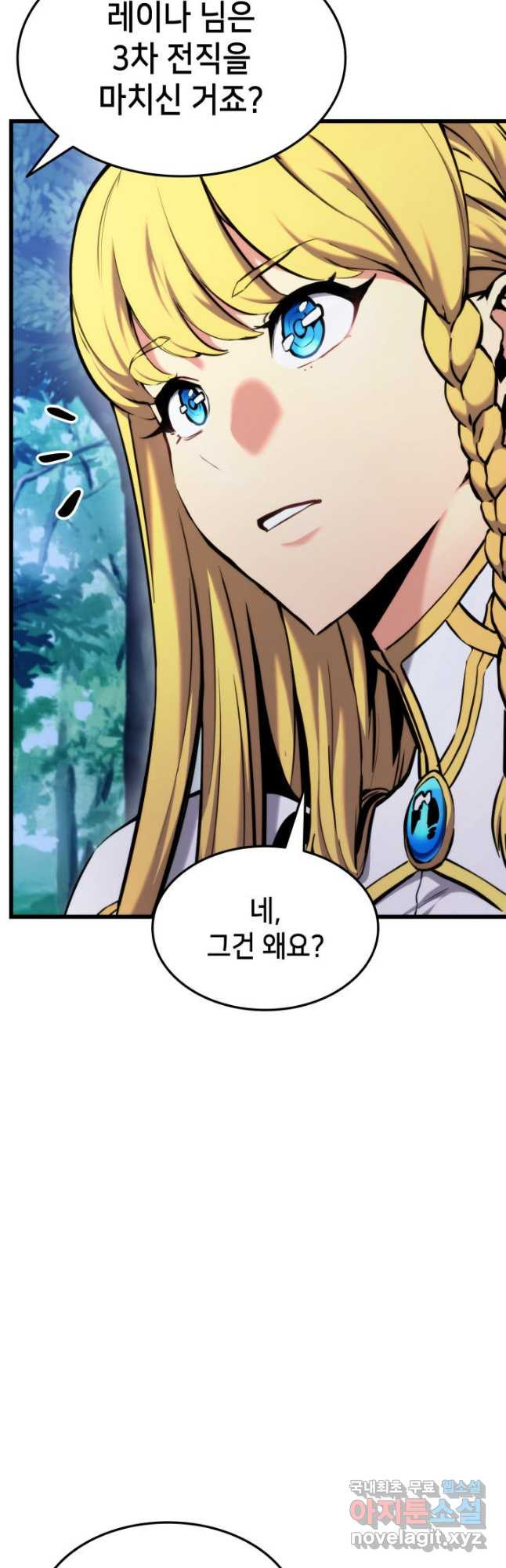 랭커의 귀환 80화 13