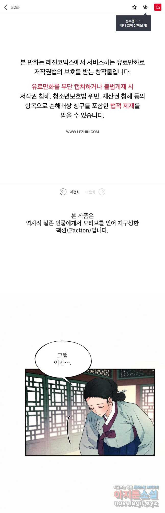 광안 52화 1