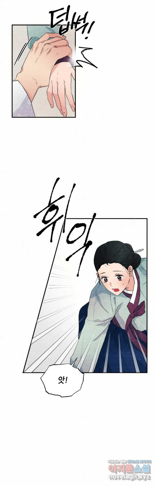 광안 52화 2
