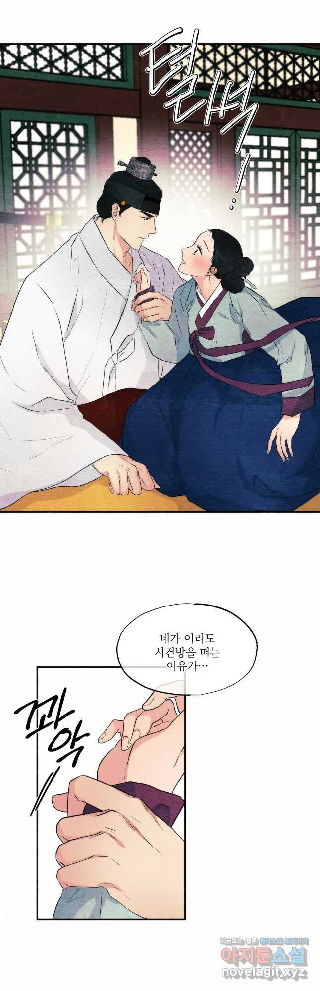 광안 52화 3