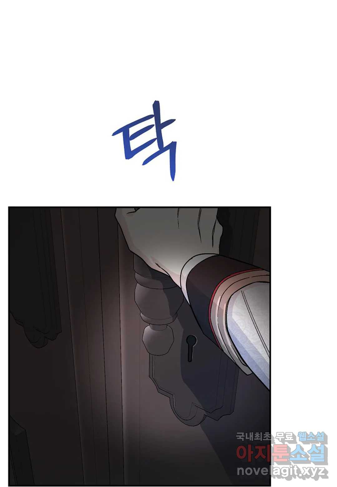 영원한 계약 45화 5