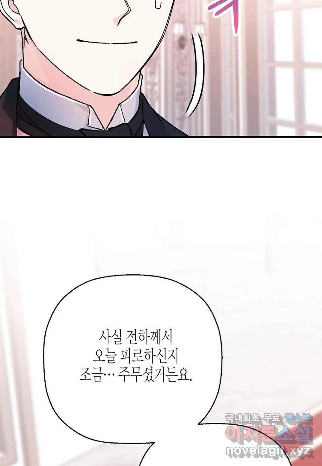 영원한 계약 45화 15