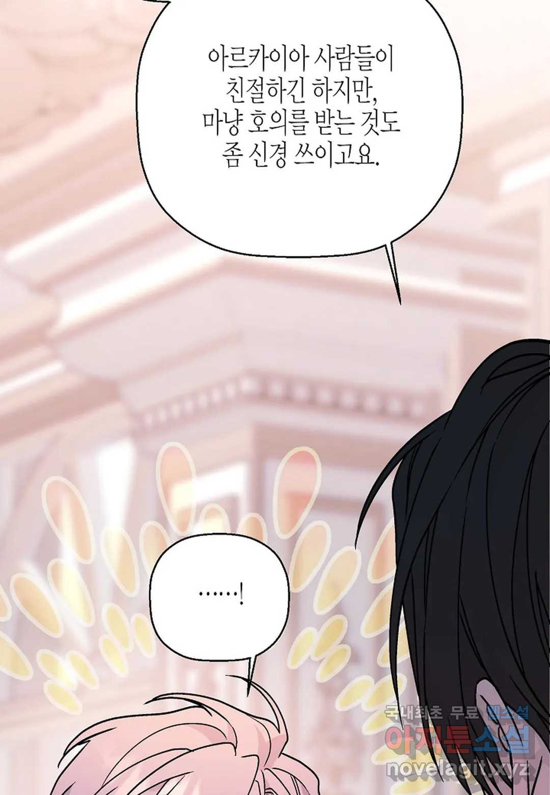 영원한 계약 45화 24