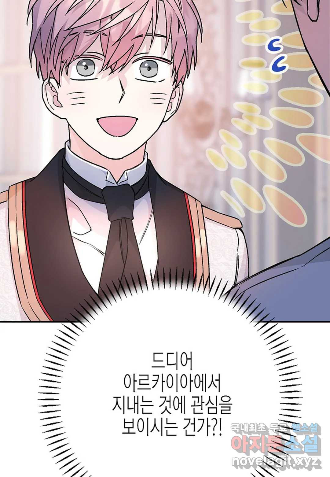 영원한 계약 45화 25