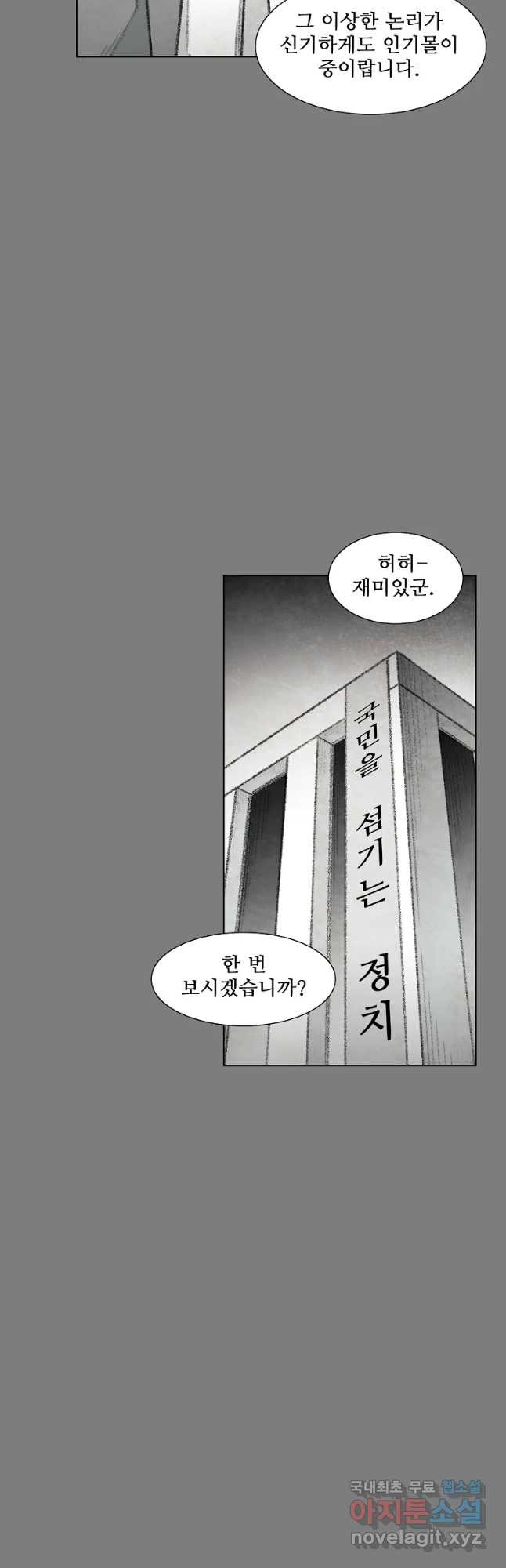 구원 80화 9