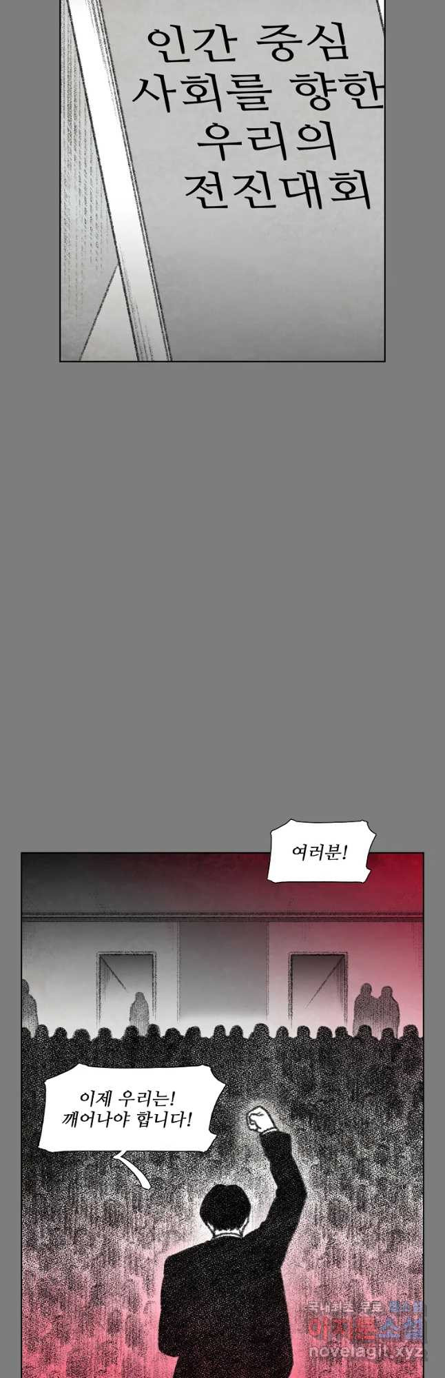 구원 80화 11