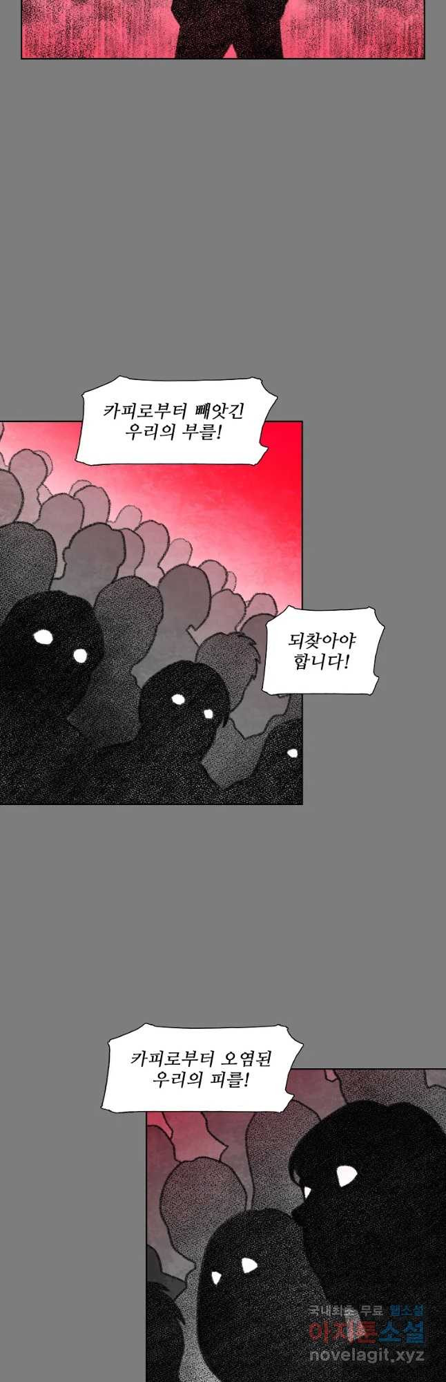 구원 80화 12
