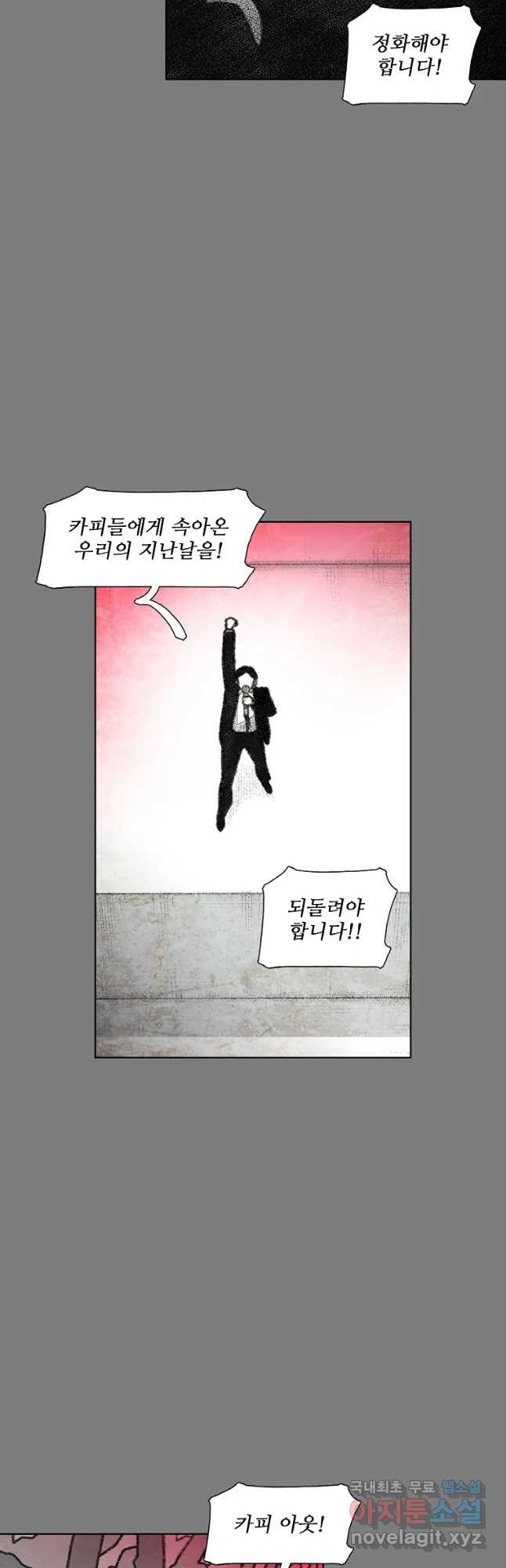 구원 80화 13