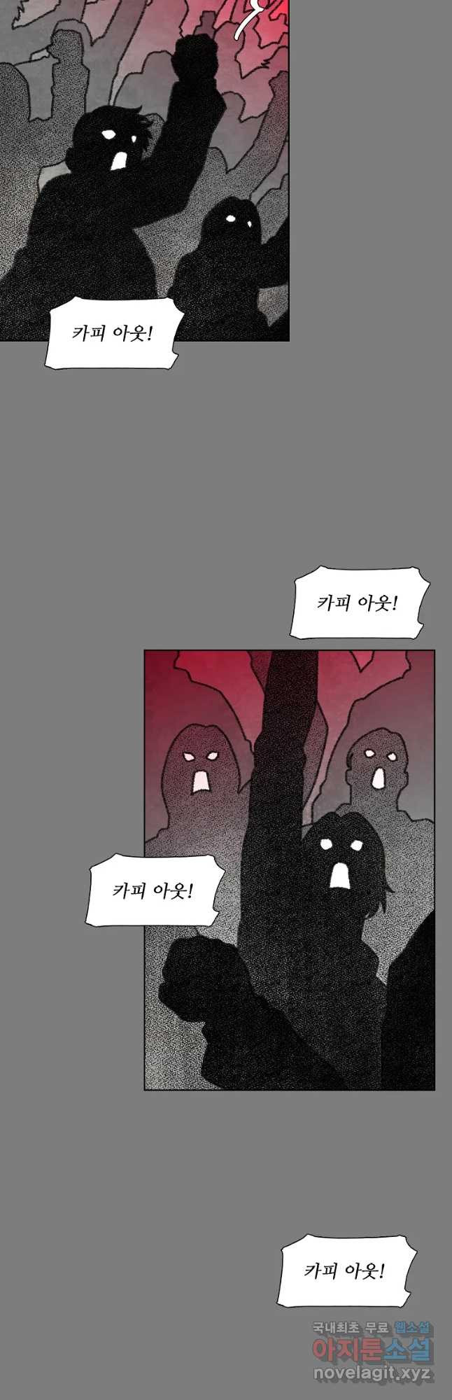 구원 80화 14