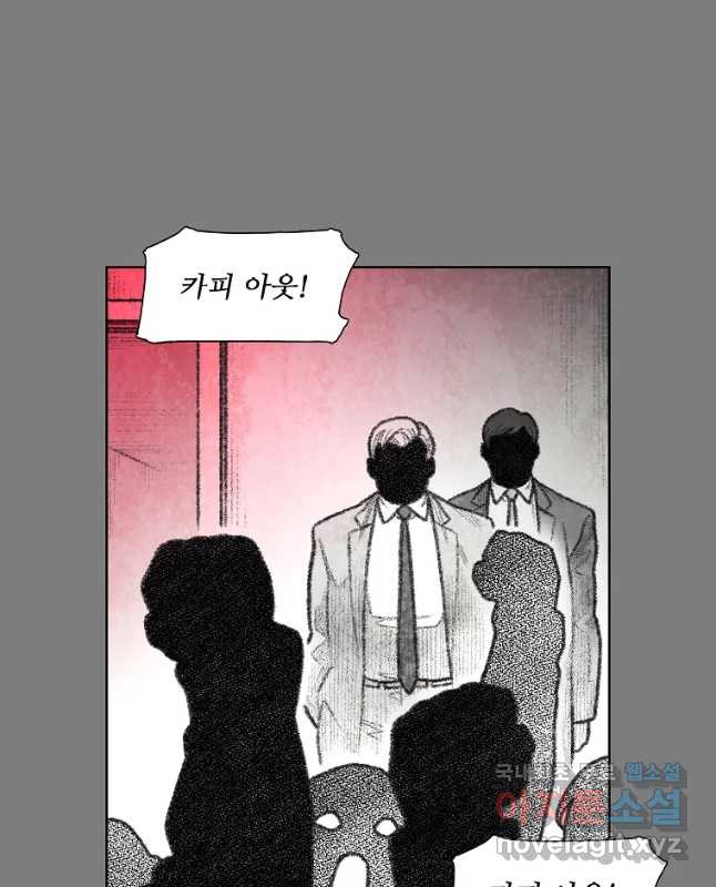 구원 80화 15