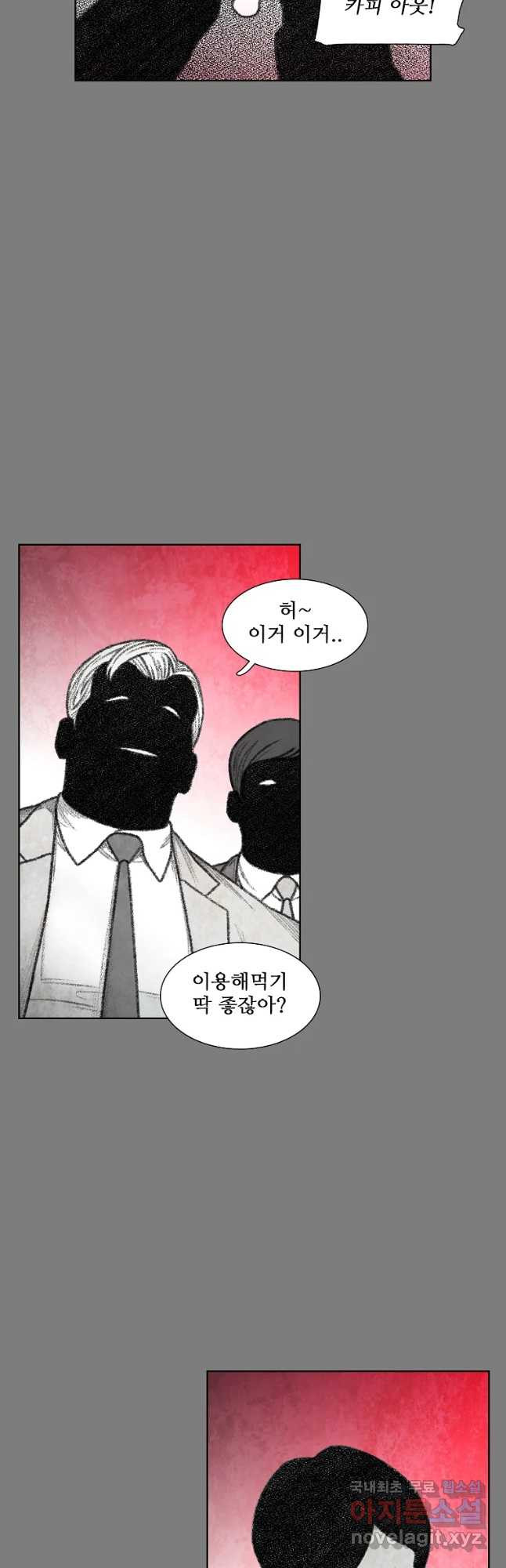 구원 80화 16