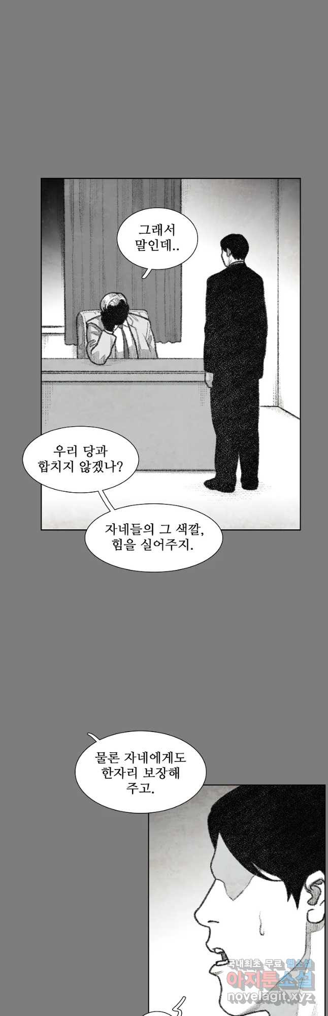 구원 80화 18