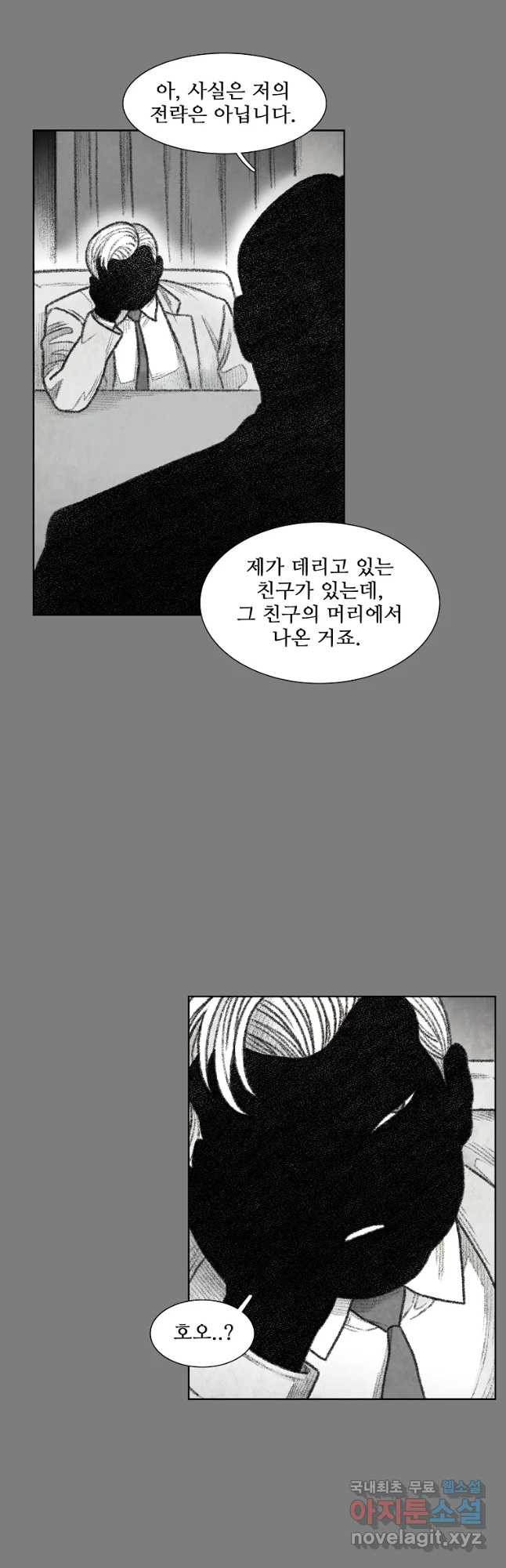 구원 80화 21