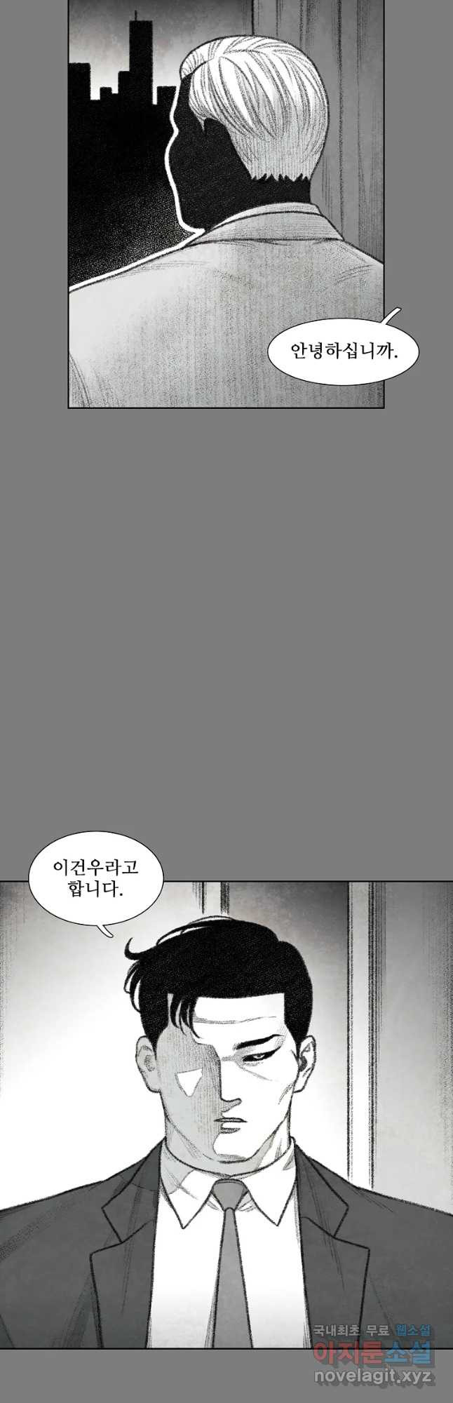 구원 80화 23
