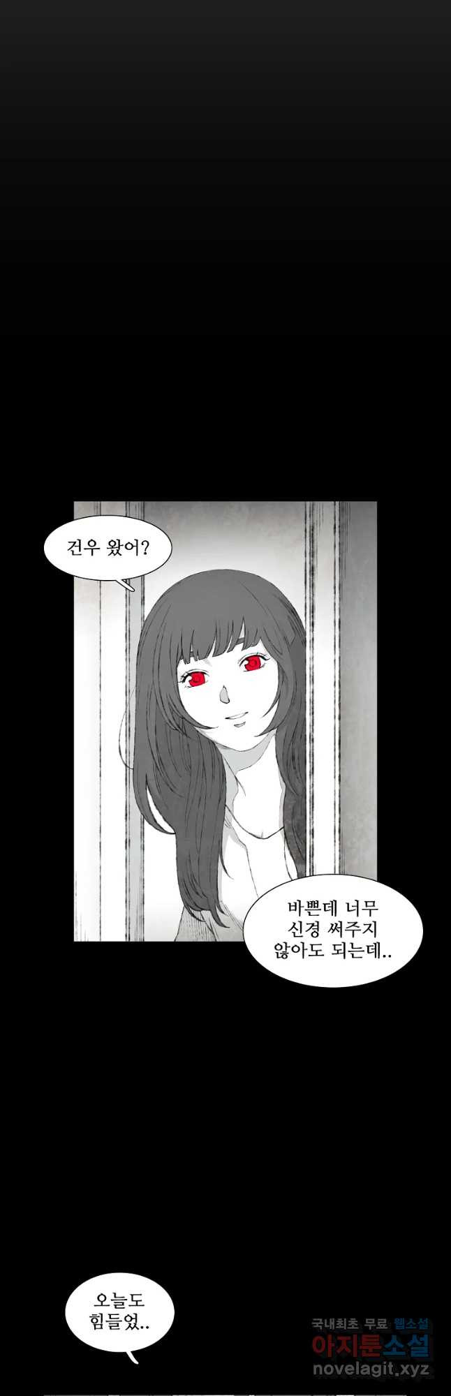 구원 80화 26