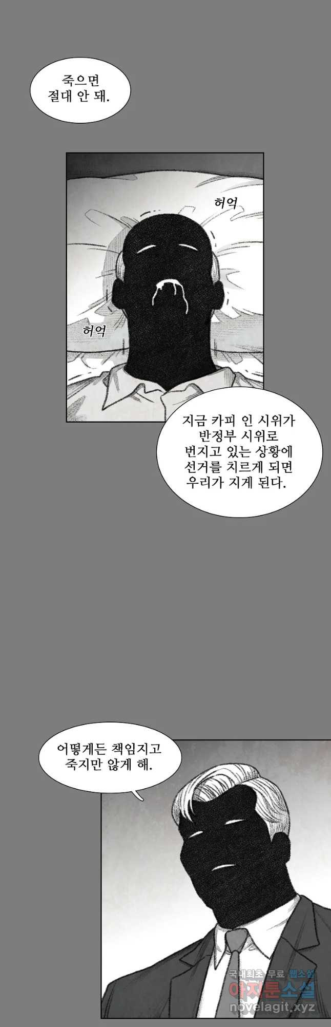 구원 80화 31