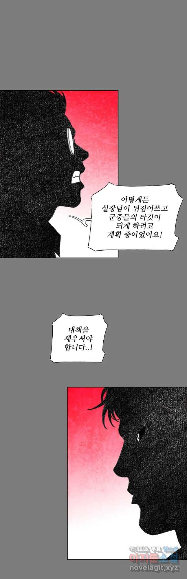 구원 80화 37