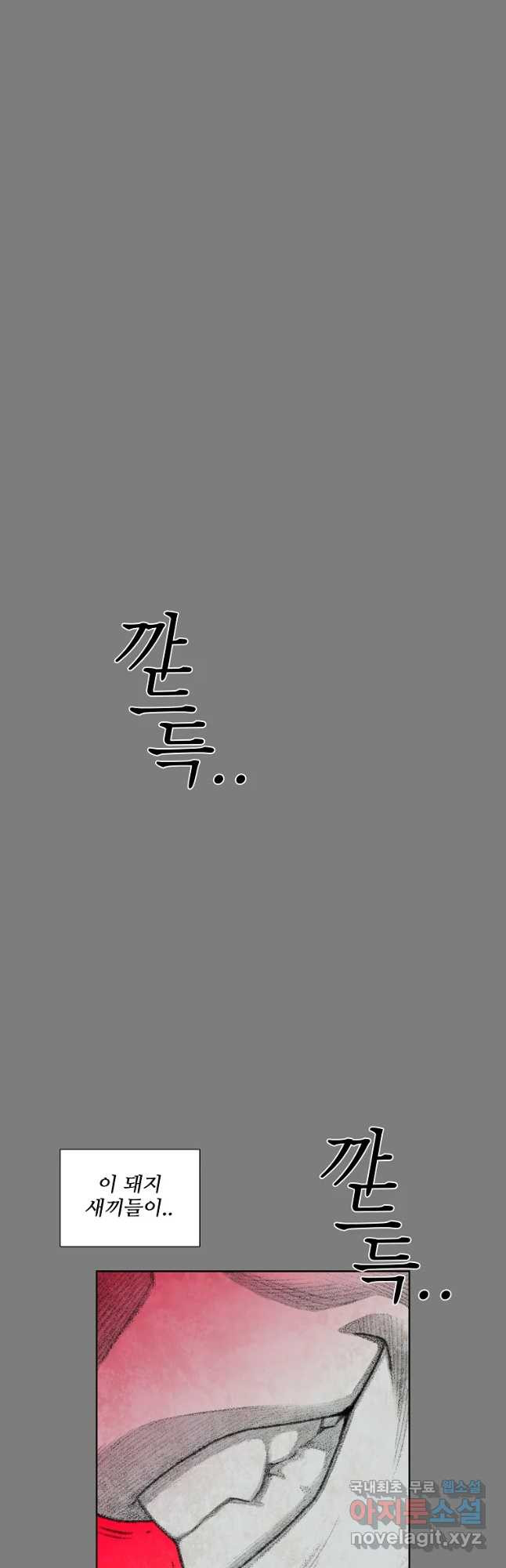 구원 80화 38