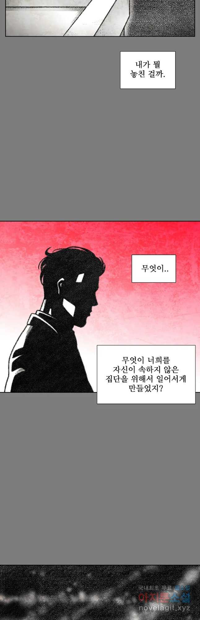 구원 80화 43