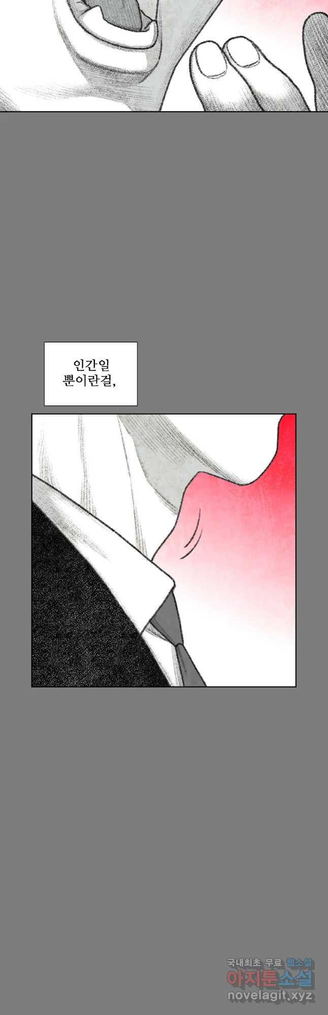 구원 80화 47