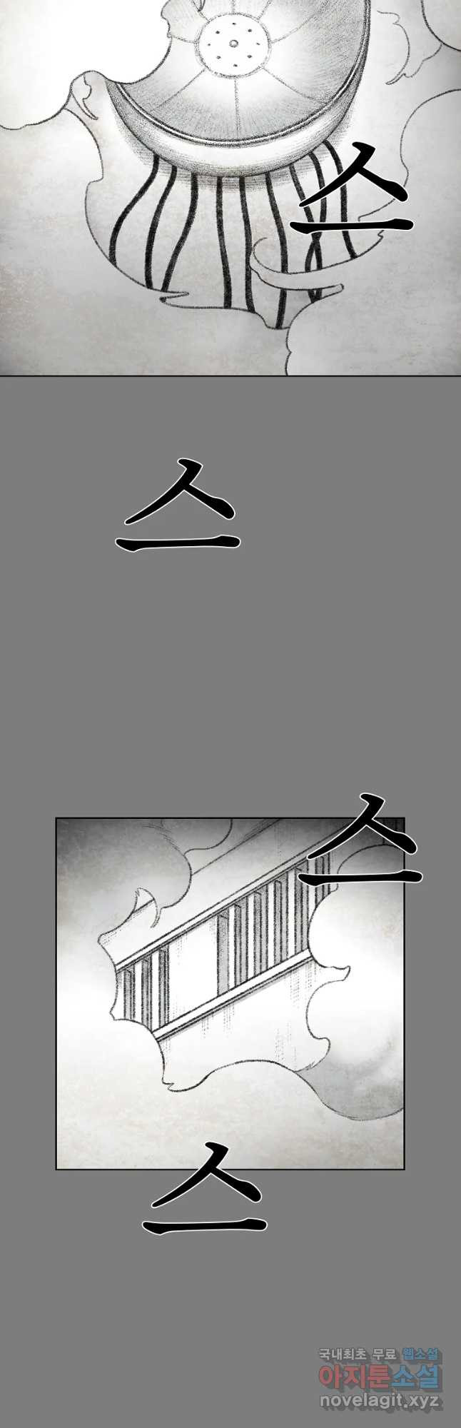 구원 80화 51