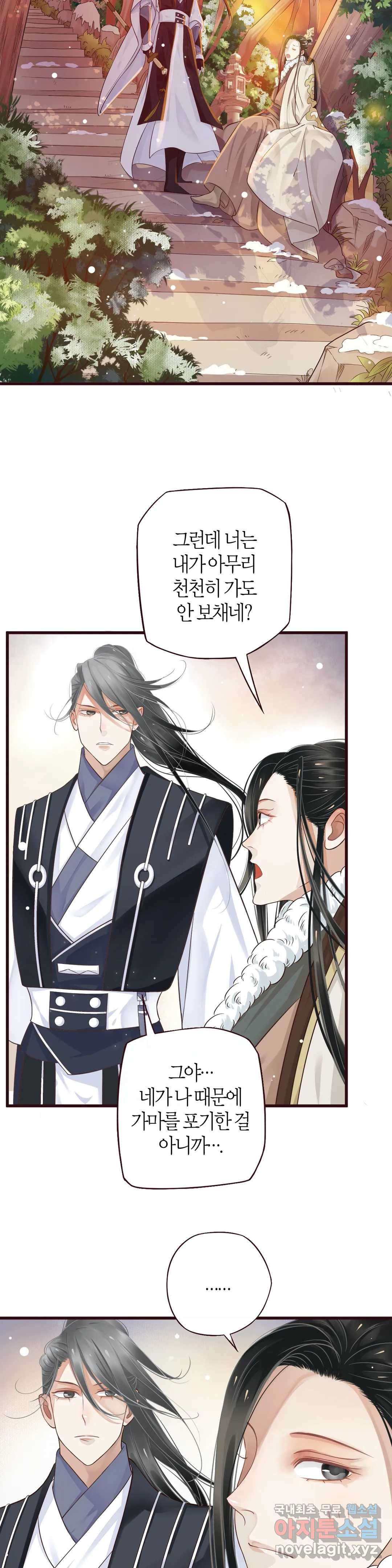 악역으로 환생한 내가 살아남는 방법 14화 3