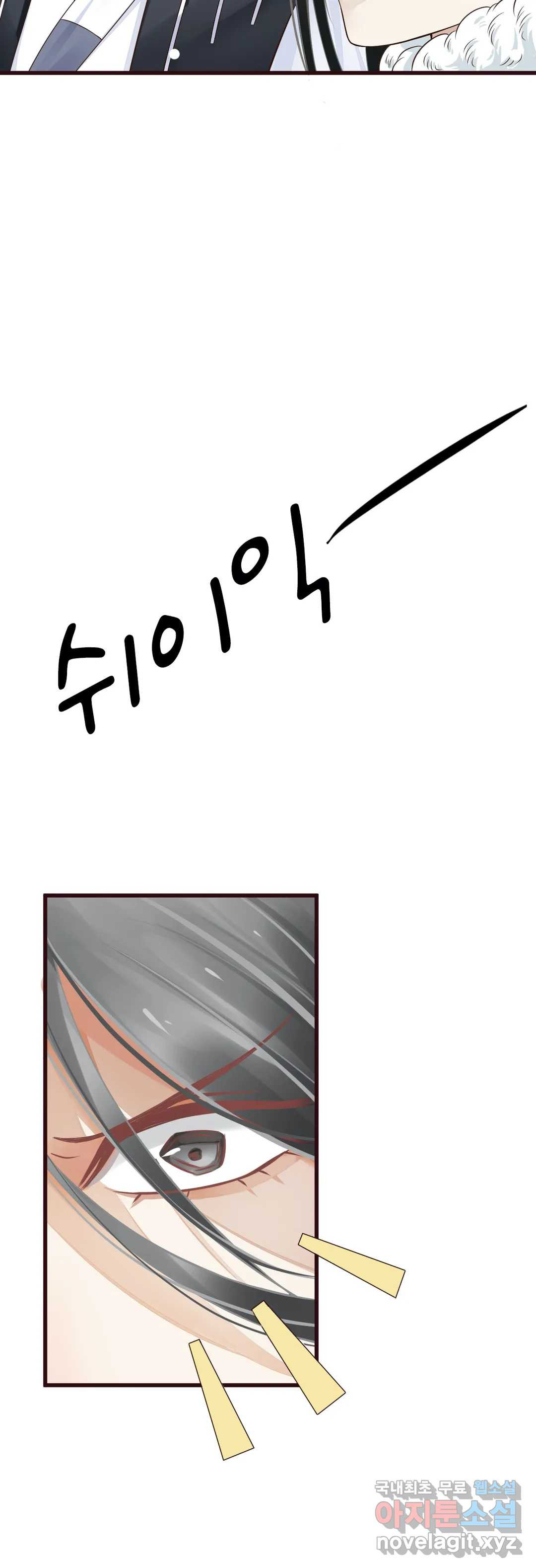 악역으로 환생한 내가 살아남는 방법 14화 4