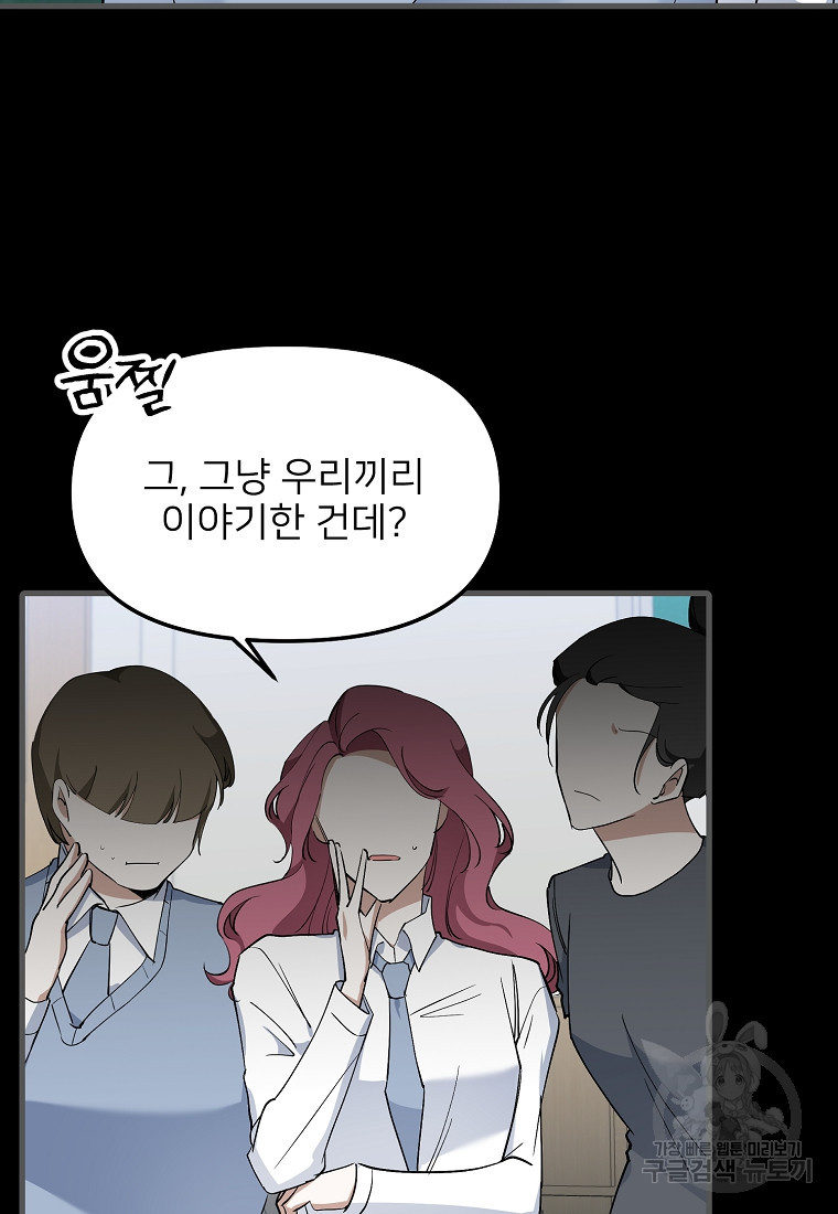 나의 마지막 공주를 위하여 34화 16