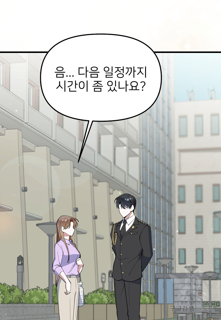 나의 마지막 공주를 위하여 34화 37