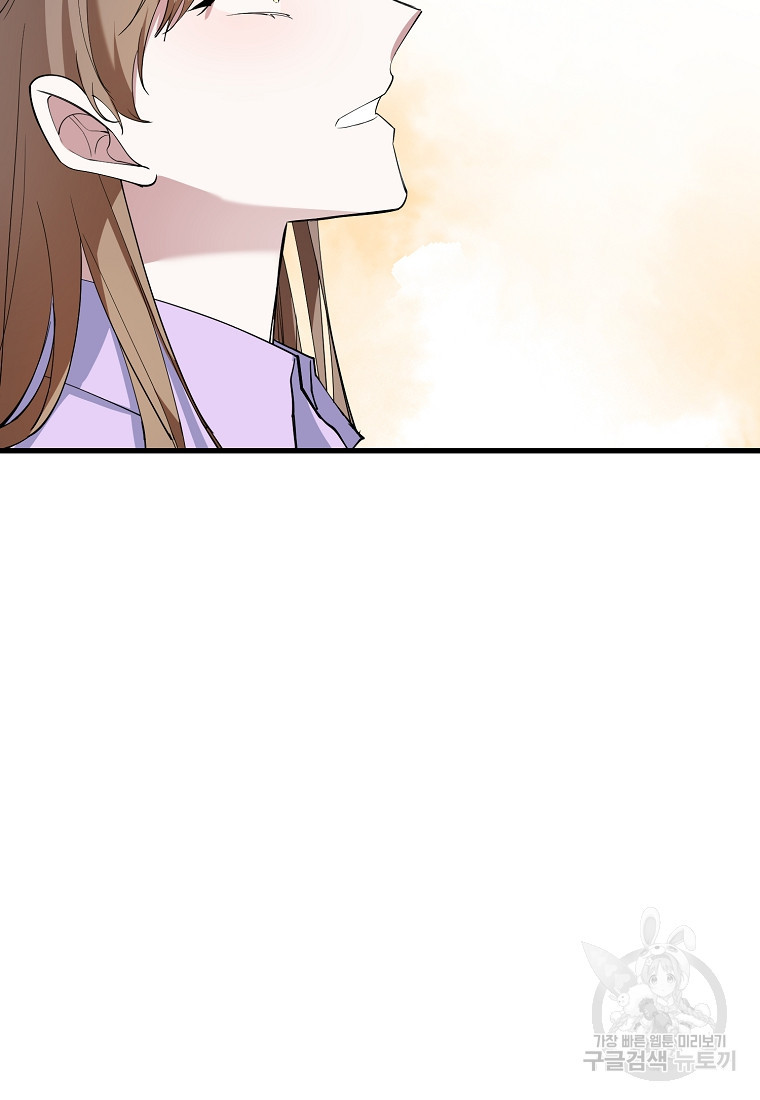 나의 마지막 공주를 위하여 34화 40