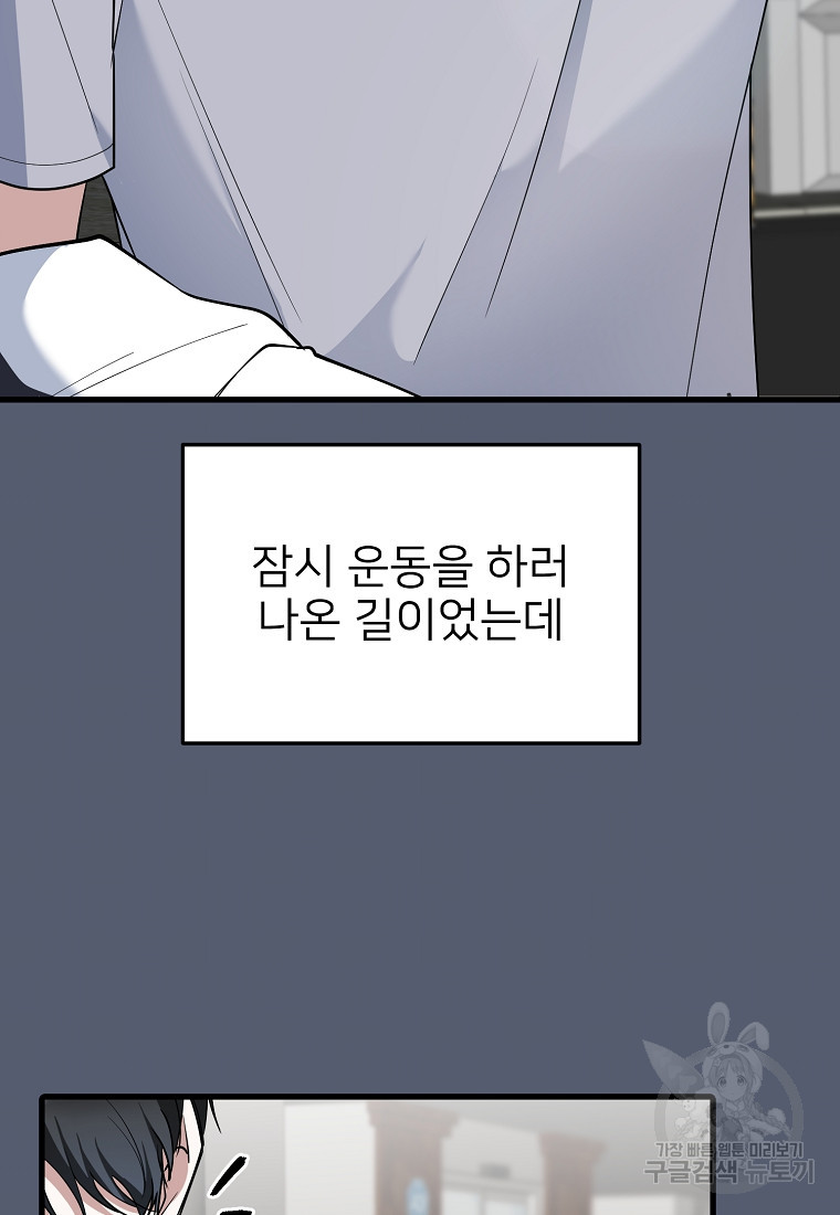 나의 마지막 공주를 위하여 34화 59