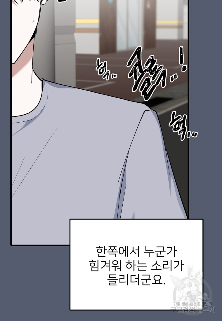 나의 마지막 공주를 위하여 34화 60
