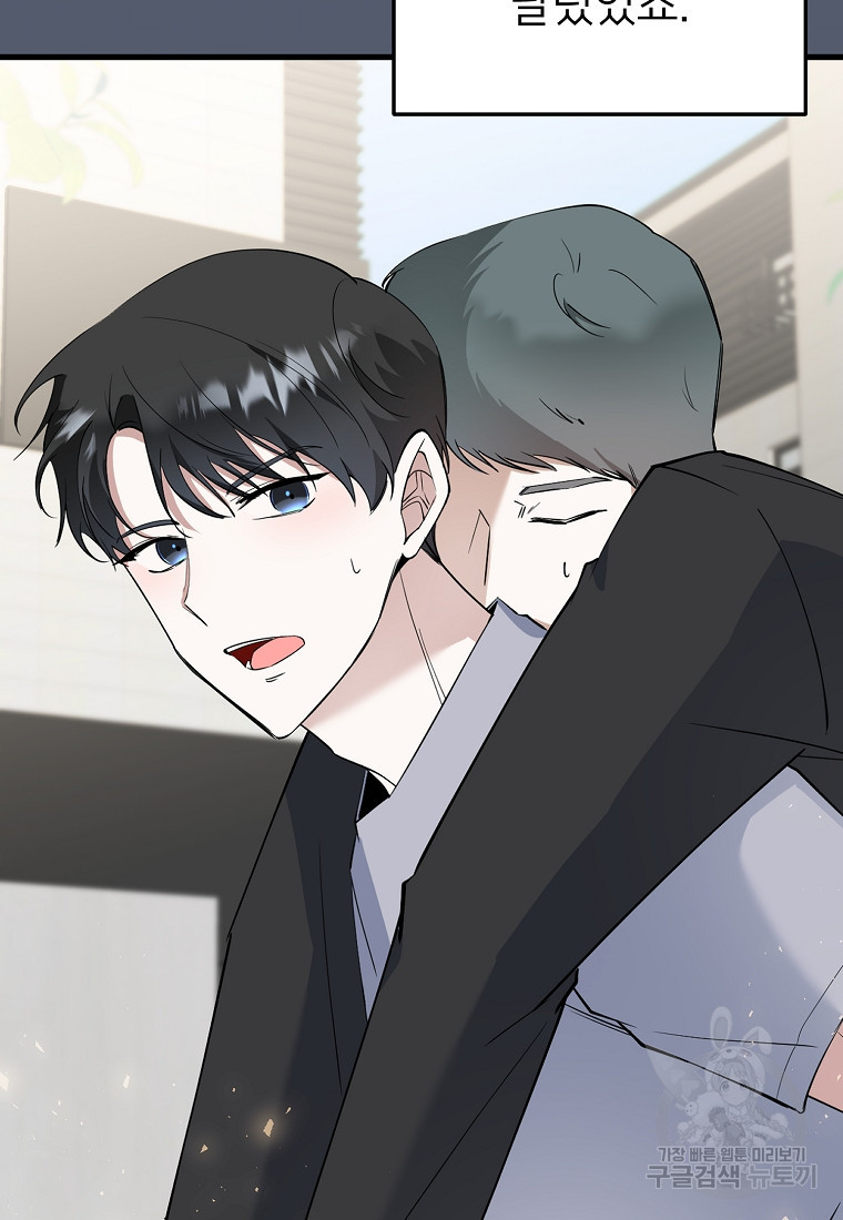 나의 마지막 공주를 위하여 34화 67