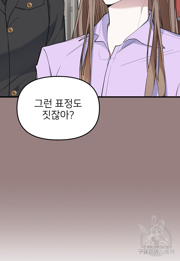 나의 마지막 공주를 위하여 34화 92