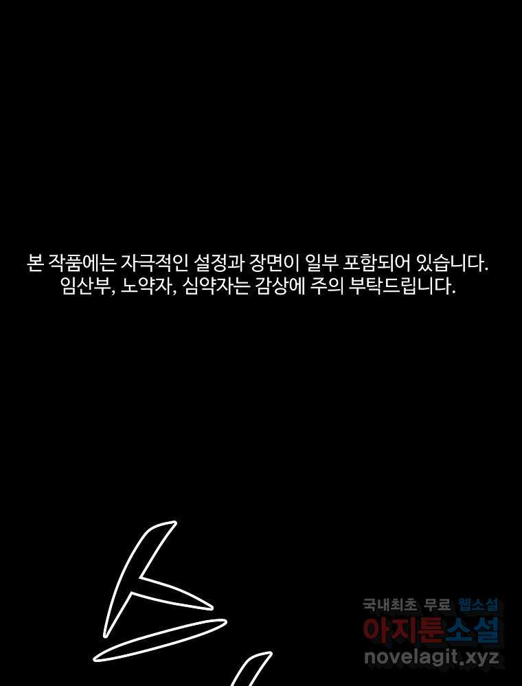 오적도 30화 1
