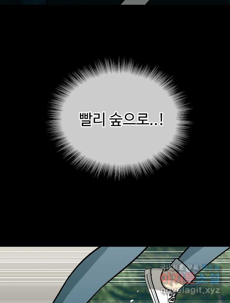 오적도 30화 5