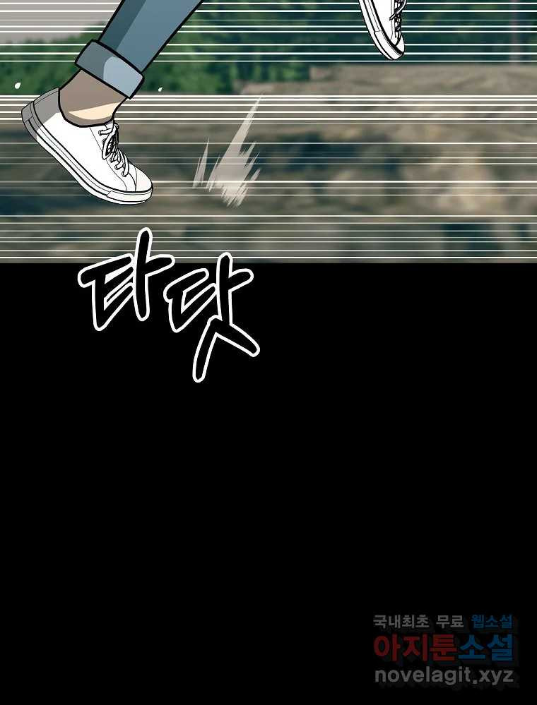 오적도 30화 6