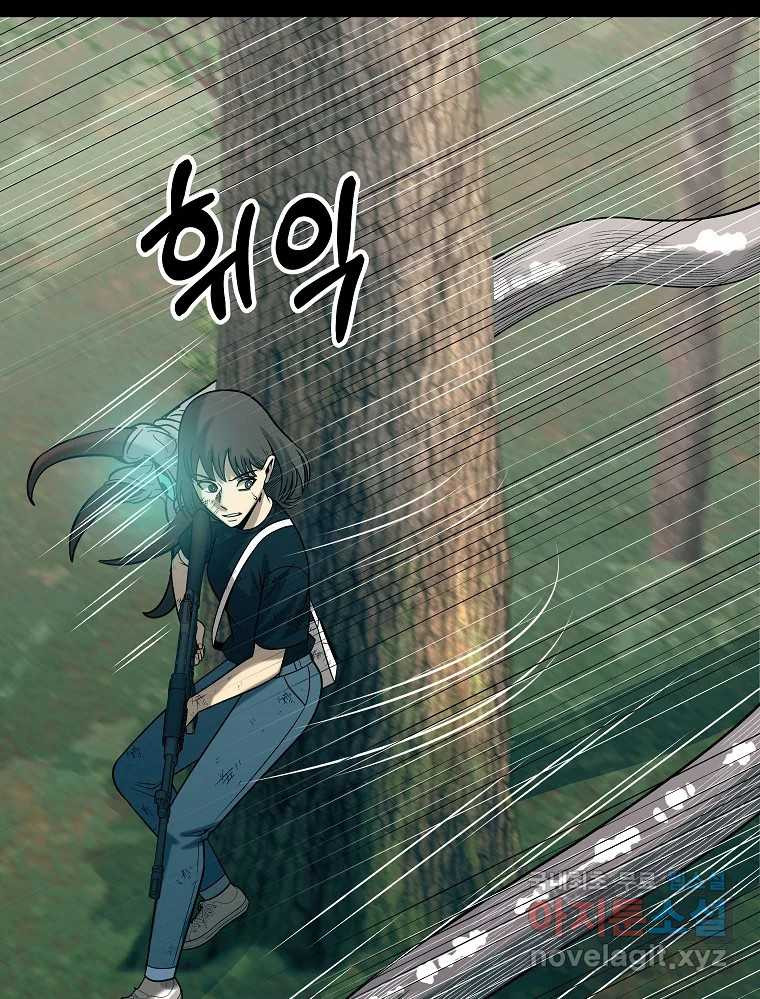 오적도 30화 7